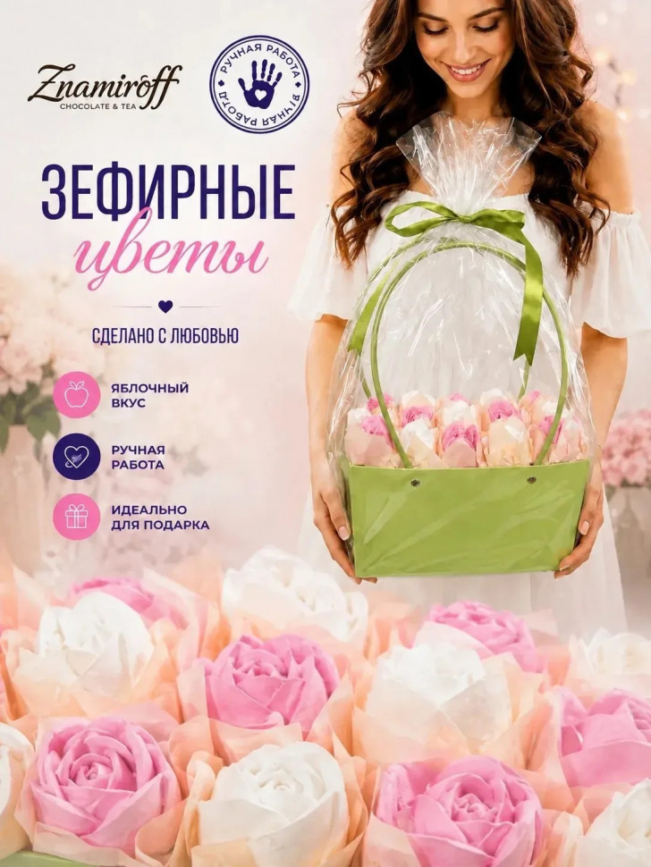    Сумка-корзинка с зефирными цветами 280г, Размер XL бело-розовые бутоны  в Шалях