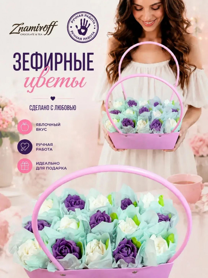   Сумка-корзинка с зефирными цветами 280г, Размер XL бело-сиреневые бутоны в Шалях