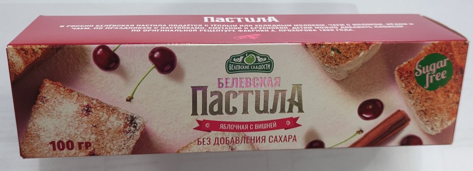  Пастила 100г с вишней белевская диетическая НОВЫЙ ФОРМАТ(2шт по 50г)   в Шалях