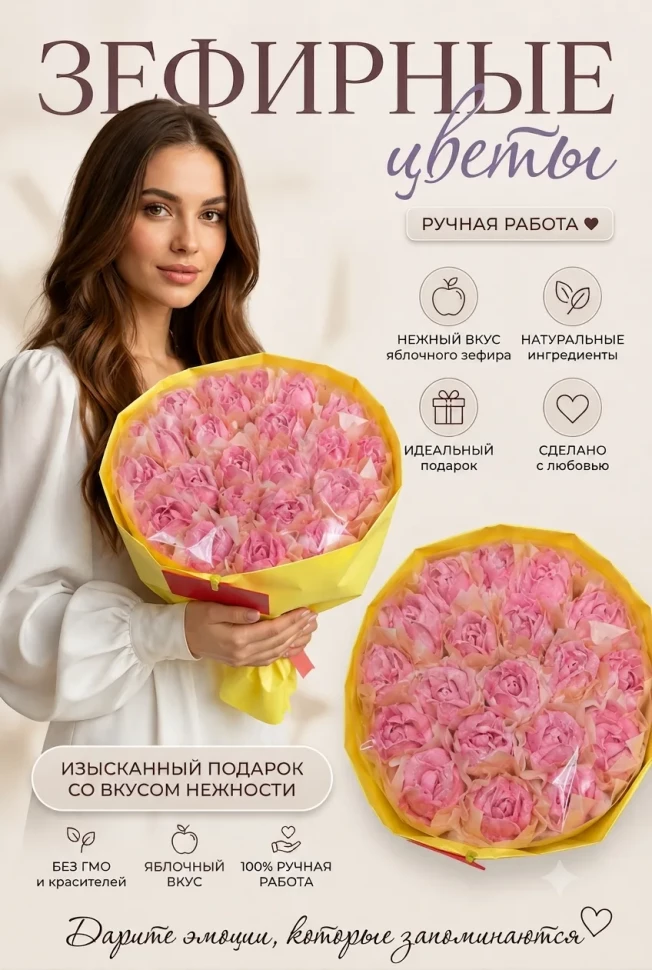  Букет Зефирный Размер XL розовый,350г в Шалях
