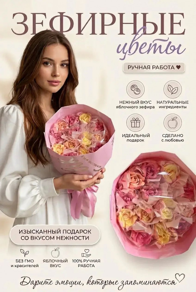  Букет Зефирный Размер М жёлто-розовый,150г в Шалях