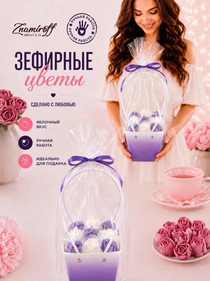    Сумка-корзинка с зефирными цветами 150г, Размер М бело-сиреневые бутоны   в Шалях